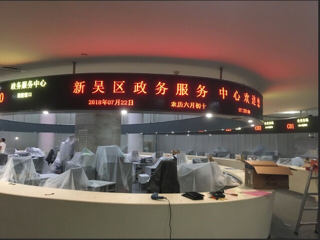 無錫新吳區(qū)政務(wù)服務(wù)中心排隊(duì)叫號(hào)系統(tǒng)、LED顯示屏、觸摸查詢一體機(jī)由米可制作