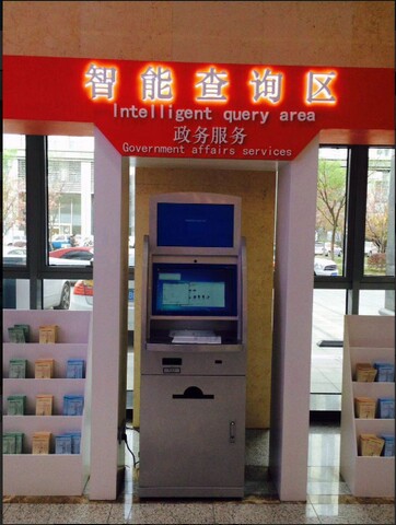 南京市建鄴區(qū)政務(wù)中心自助服務(wù)機(jī)、展示機(jī)、辦事導(dǎo)航機(jī)